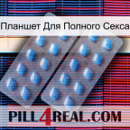 Планшет Для Полного Секса viagra4